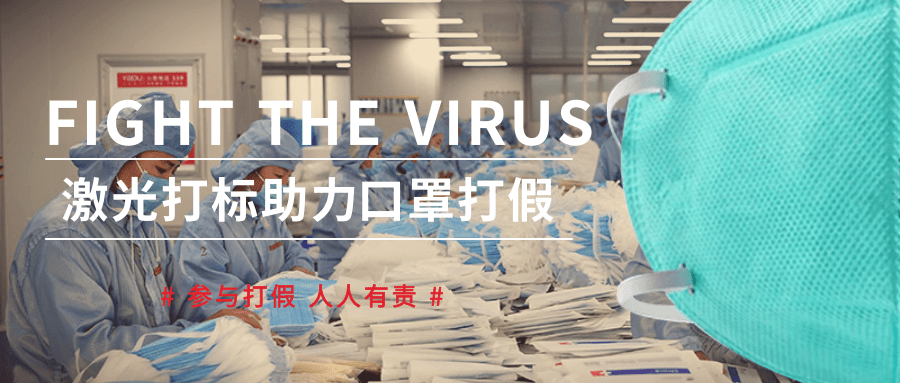 你買到真口罩了嗎？激光打標(biāo)教您辨真?zhèn)危?>
	                                       </div>
	                                       			                         </a>
			                   	</div>
			                   				                    <div   id=