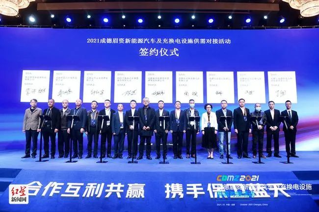 成交5500輛，交易金額10.5億元 成德眉資簽署新能源汽車采購協(xié)議