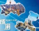 【成都工博會】來時滿懷期待 走時滿載而歸 從三大關(guān)鍵詞看首屆成都工博會