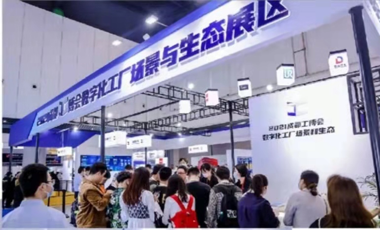 眾行者遠(yuǎn) ——從成都工博會(huì)場景展示，看西南工業(yè)數(shù)字化轉(zhuǎn)型