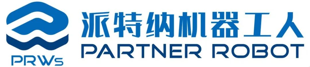 展商推介 | 派特納機(jī)器工人——“智能清潔派先行 全系服務(wù)納未來”