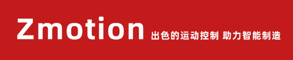 正運動將攜全國產(chǎn)自主可控EtherCAT運動控制產(chǎn)品亮相2023成都工博會