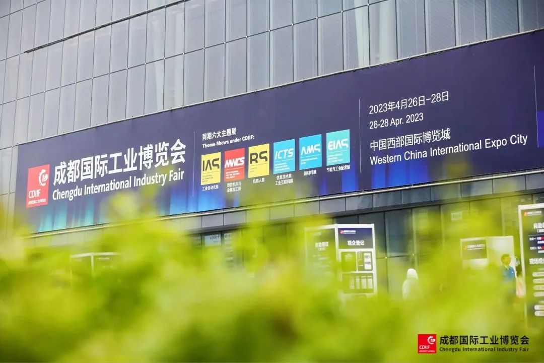精銳盡出，2023成都國際工業(yè)博覽會演繹工業(yè)大“秀”