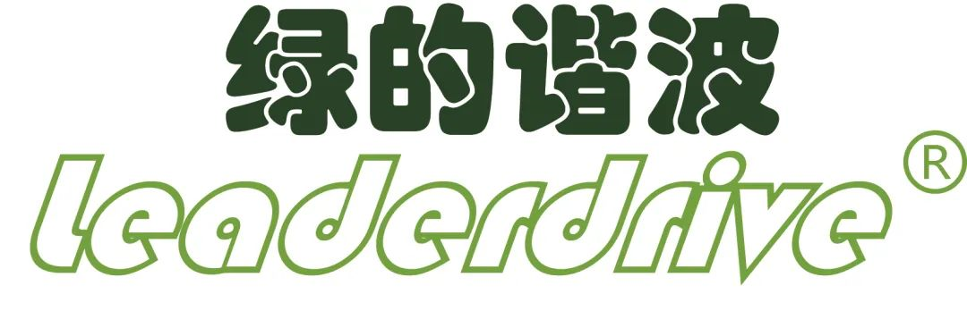 【展商推介】綠的諧波與您相約2023成都工博會！
