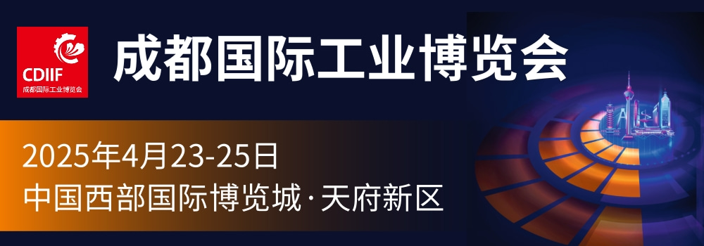 【同期論壇】2025年四川省高端裝備智能設(shè)計與智能運(yùn)維學(xué)術(shù)論壇